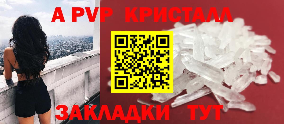 Alpha-PVP VHQ Тверь