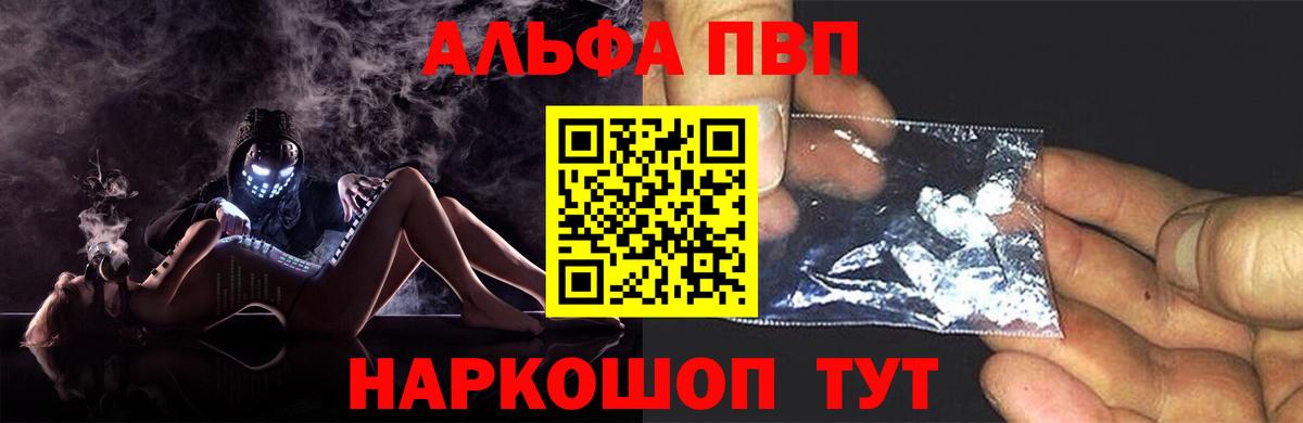 APVP  А ПВП крисы CK  A-PVP Соль  Alpha PVP кристаллы  Вход с VPN  Тверь 
