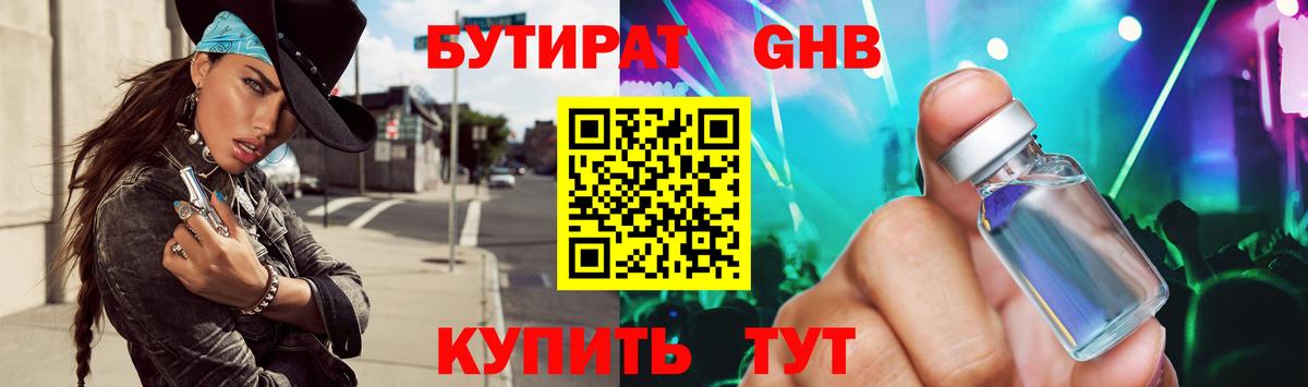 БУТИРАТ оксана  Вход с VPN  Тверь 