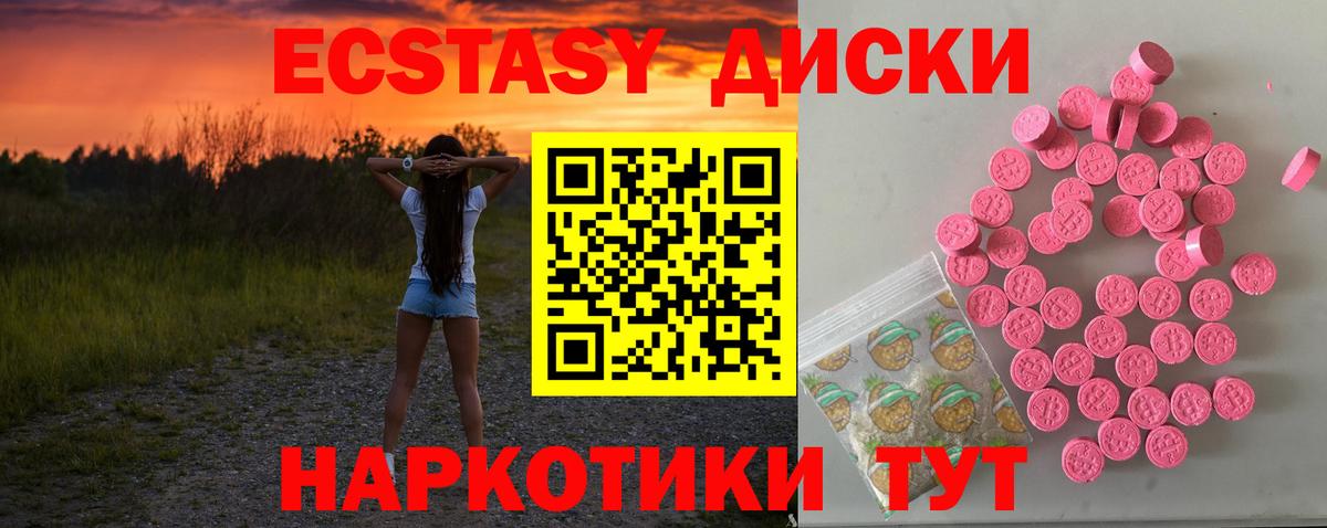 даркнет сайт  KRAKEN зеркало  Тверь  Экстази  ЭКСТАЗИ 250 мг  ЭКСТАЗИ 99%  Вход с VPN 