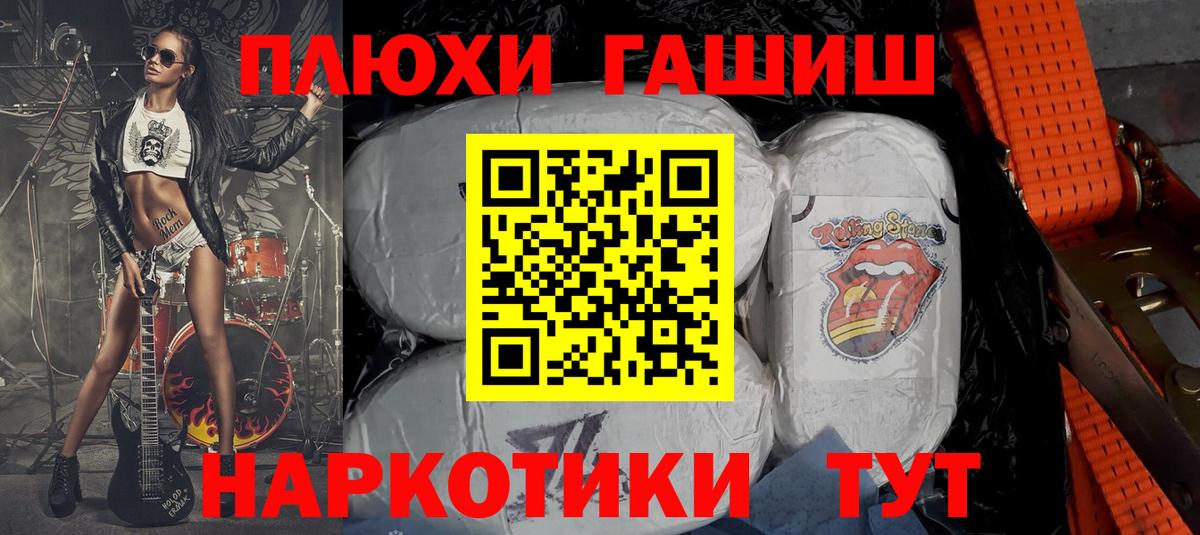 ГАШ Cannabis Тверь