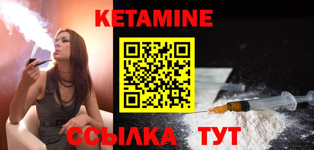 Тверь  КЕТАМИН VHQ  КЕТАМИН VHQ  Вход с VPN 