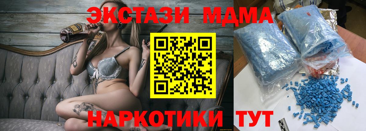 Тверь  MDMA кристаллы  Вход с VPN  MDMA VHQ 