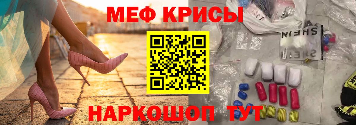 МЯУ-МЯУ мука  Меф  Тверь  Вход с VPN 
