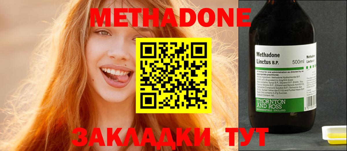 Метадон мёд  блэк спрут зеркало  Тверь  Метадон кристалл  Вход с VPN 