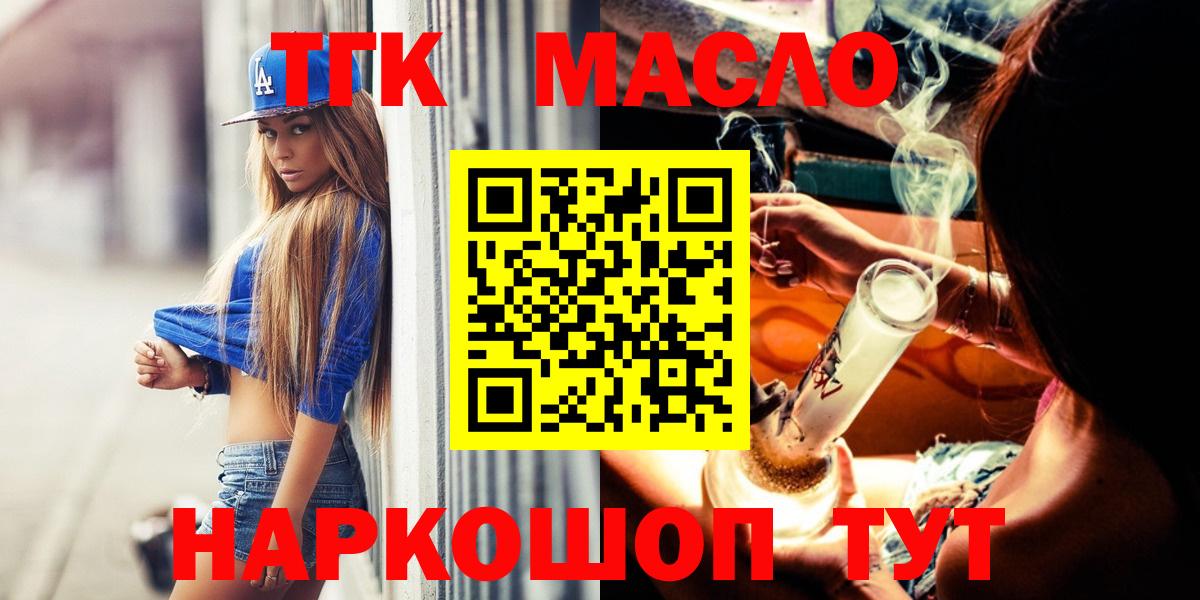 Дистиллят ТГК вейп Тверь