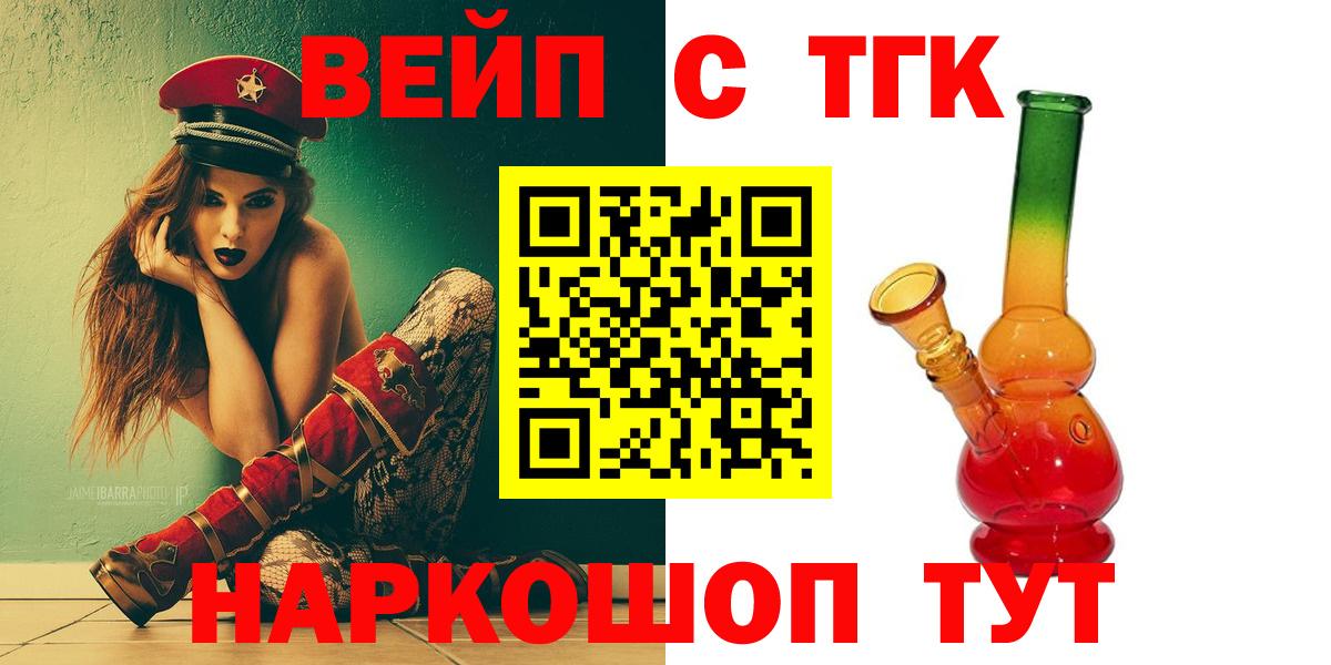 где можно купить   ТГК THC oil  Вход с VPN  Тверь  Дистиллят ТГК THC oil 