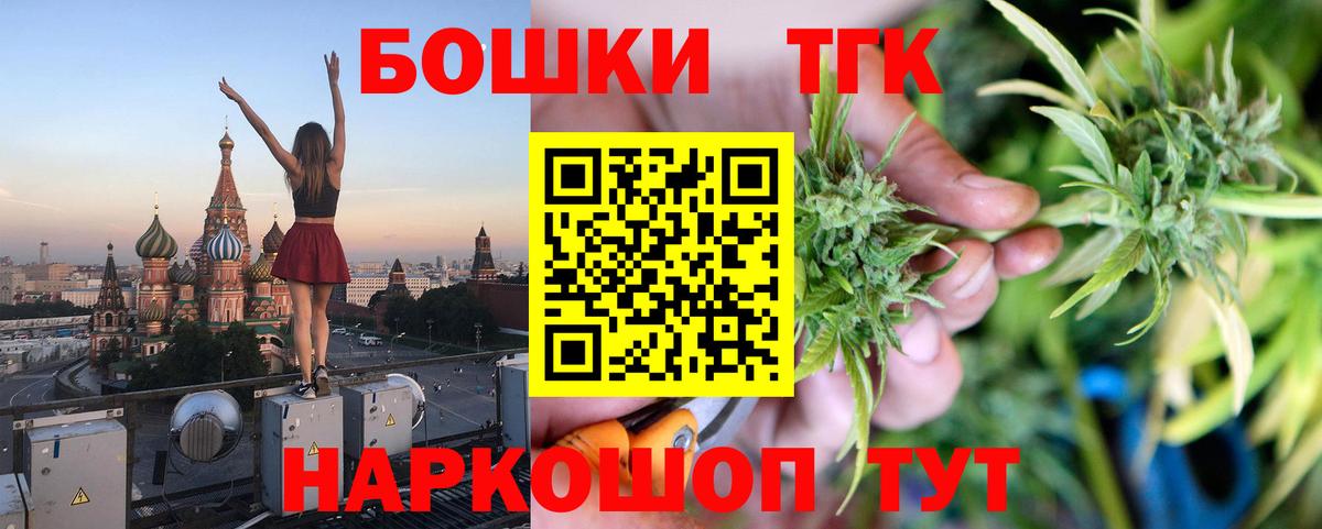Шишки марихуана Ganja  Вход с VPN  Канабис марихуана  Тверь 